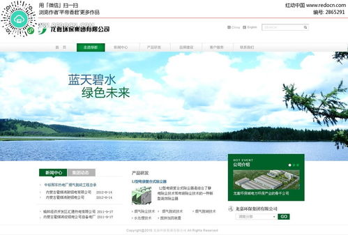 环保领域数字化转型 安吉网站建设与创新联盟的关键作用